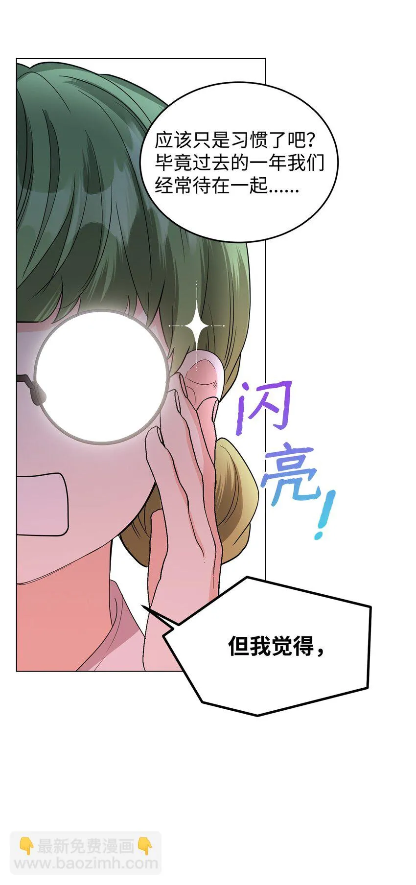 38 岛上的两年 第25页
