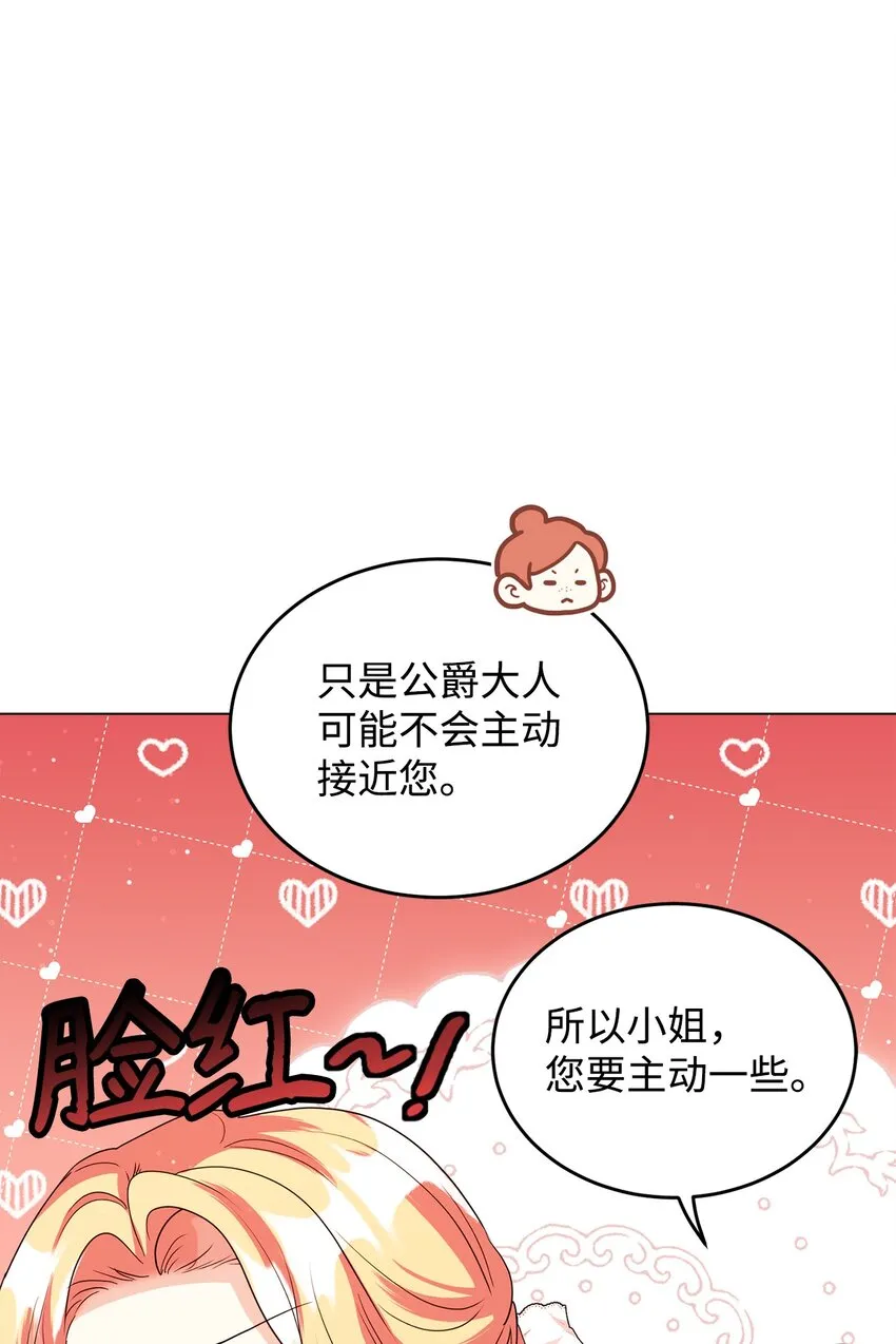 38 岛上的两年 第28页