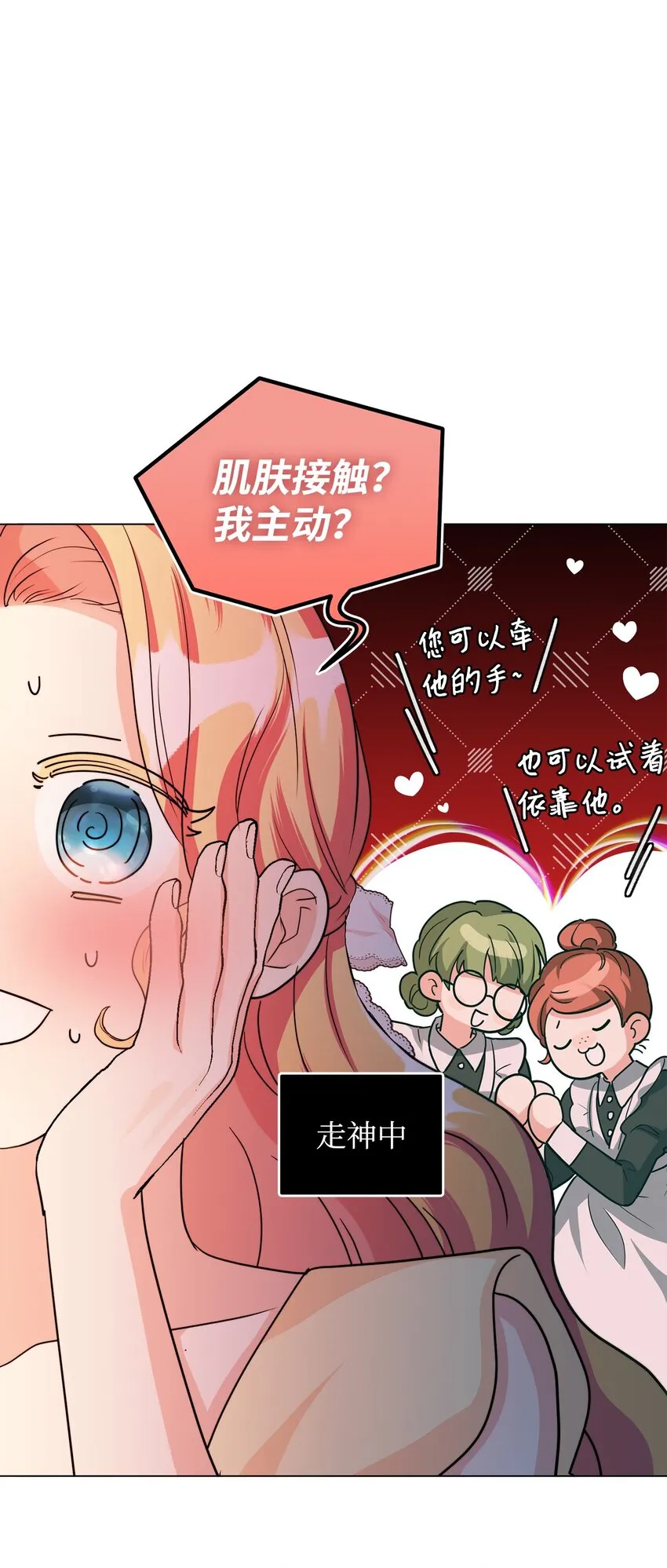 38 岛上的两年 第30页
