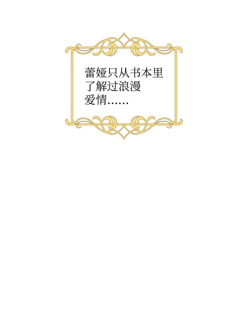 38 岛上的两年 第31页