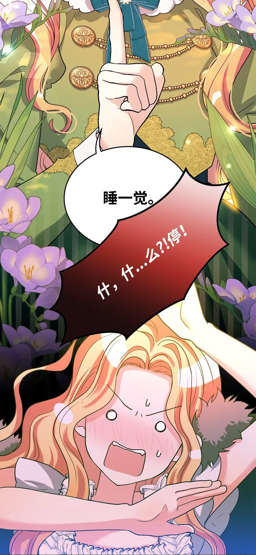 38 岛上的两年 第39页