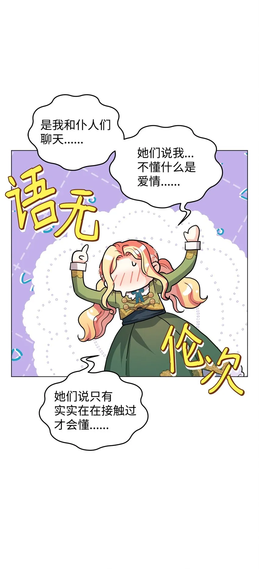 38 岛上的两年 第46页