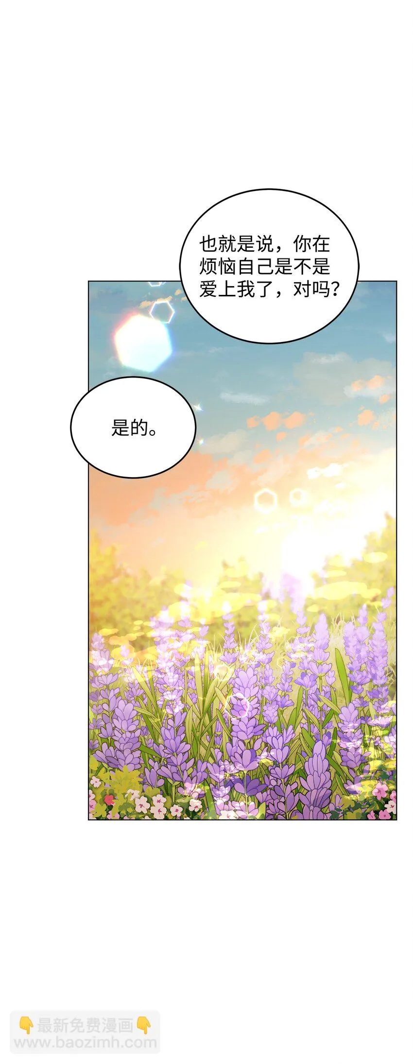 38 岛上的两年 第47页