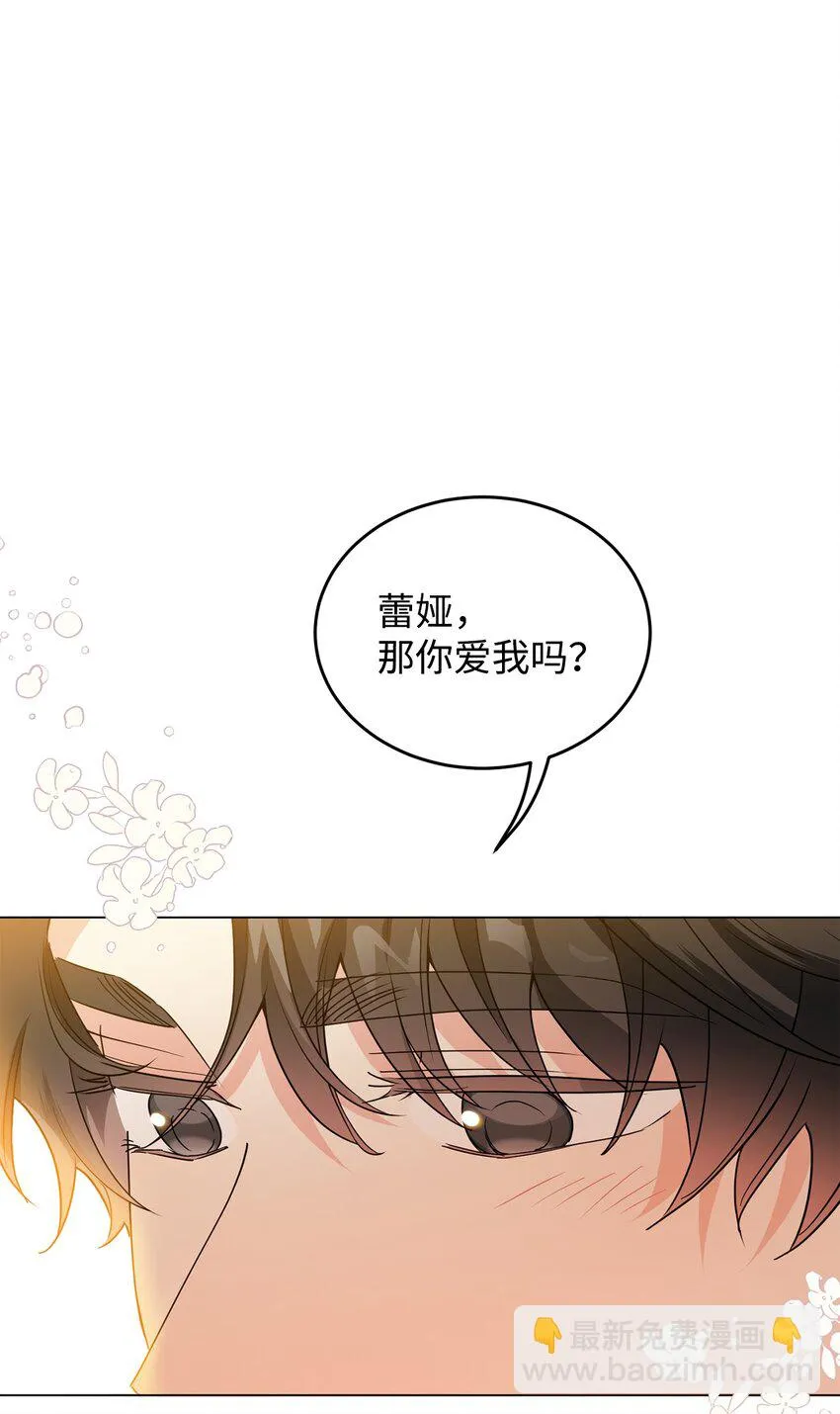 38 岛上的两年 第48页