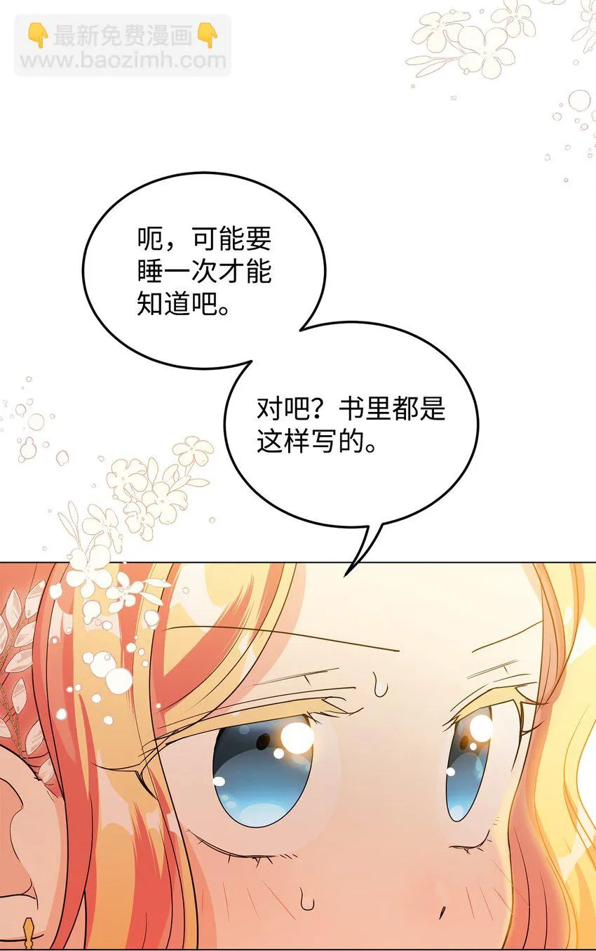 38 岛上的两年 第49页