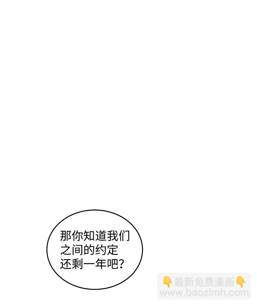 38 岛上的两年 第72页