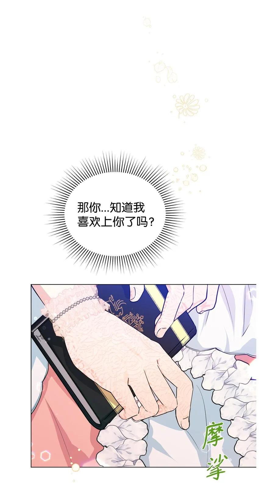 38 岛上的两年 第74页