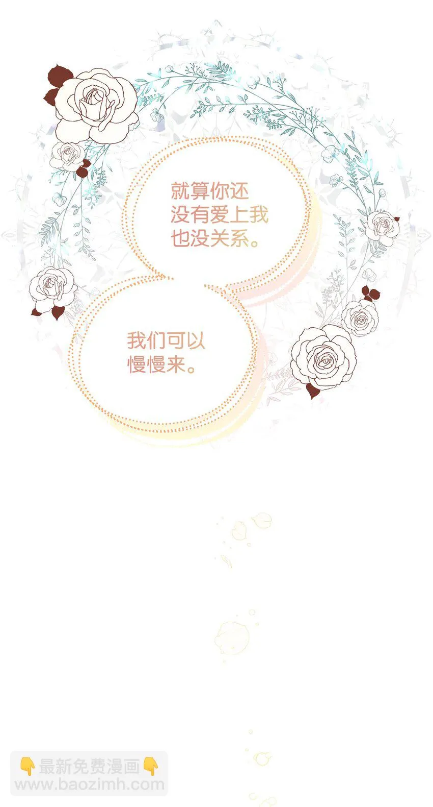 38 岛上的两年 第76页