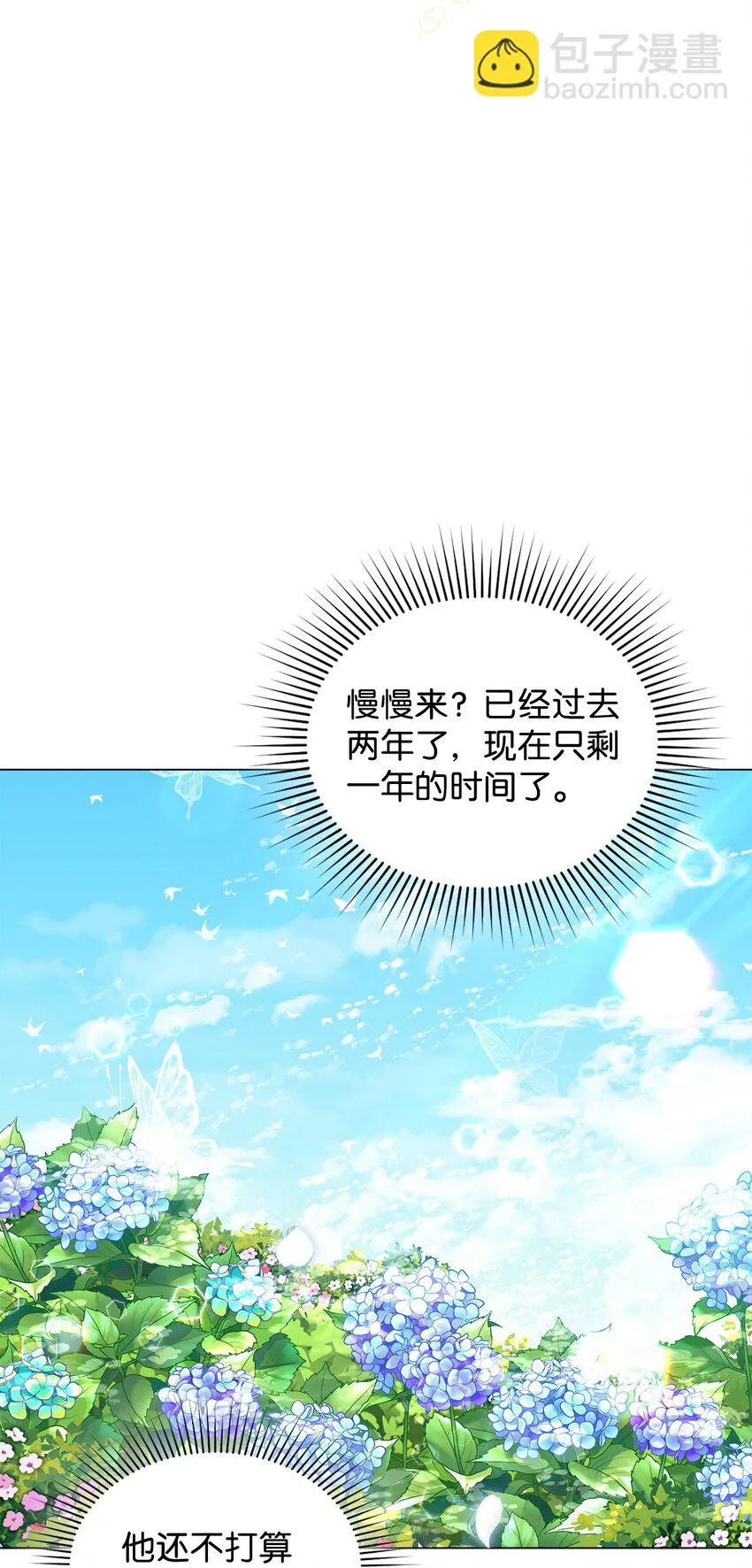 38 岛上的两年 第77页