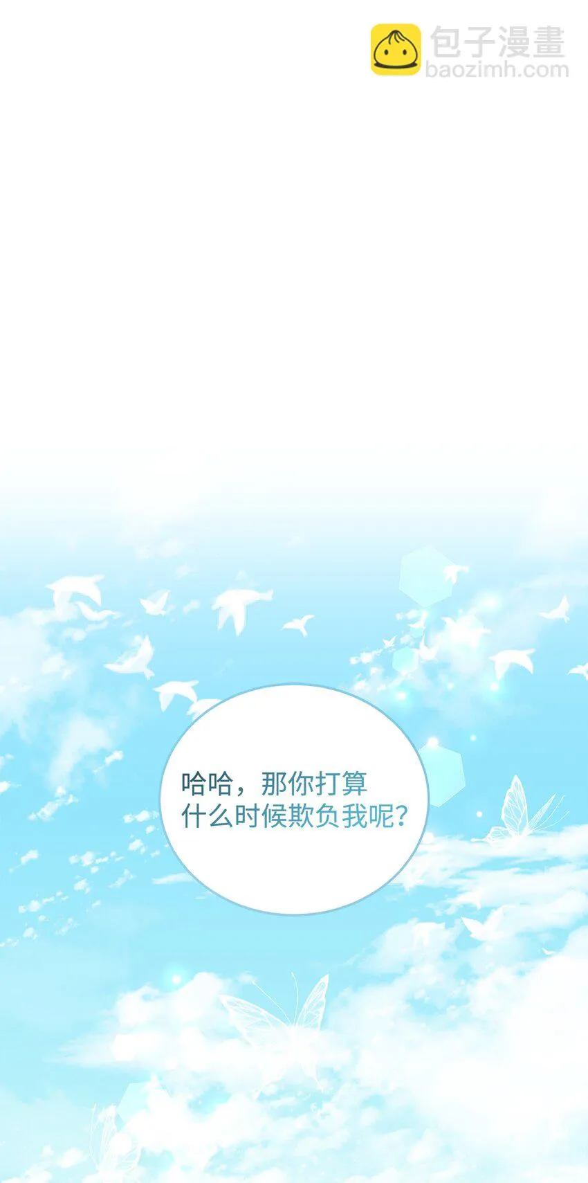 38 岛上的两年 第82页