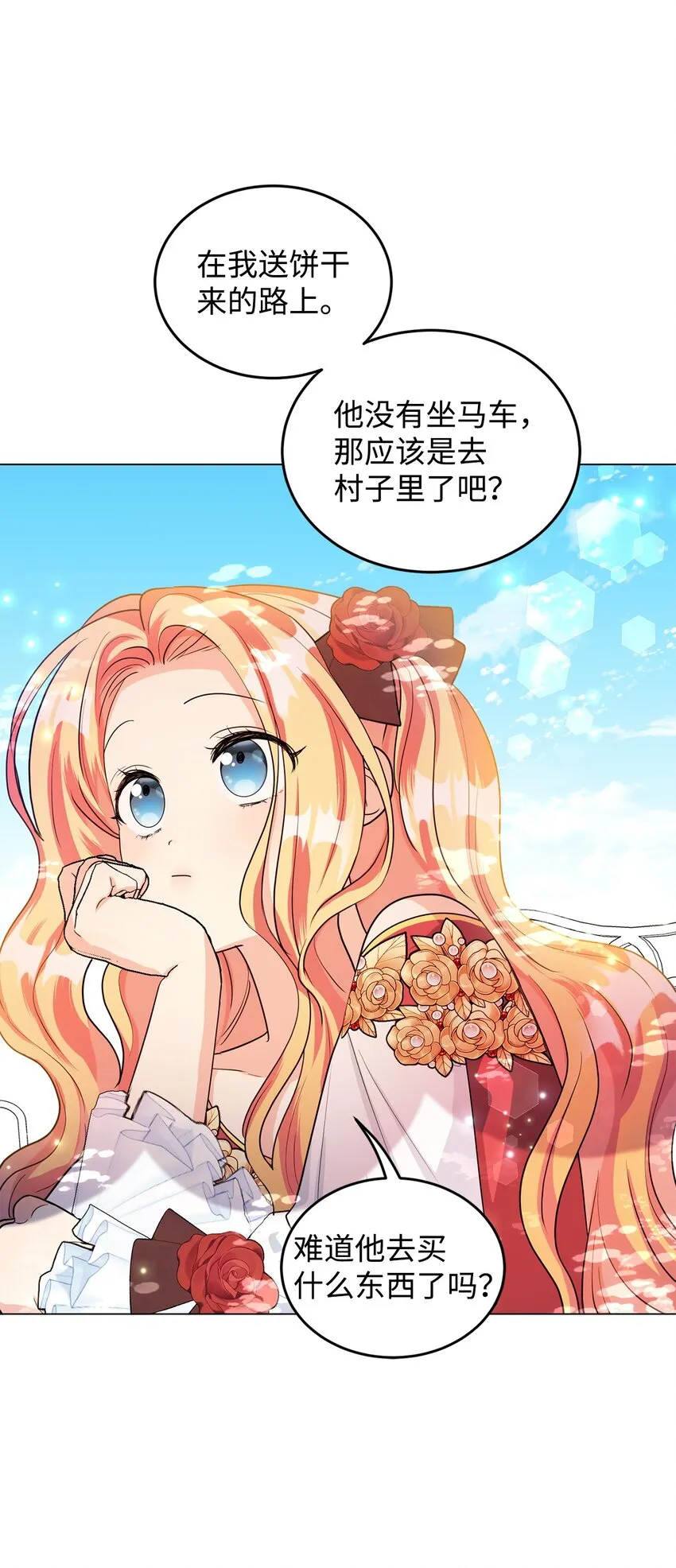 38 岛上的两年 第88页
