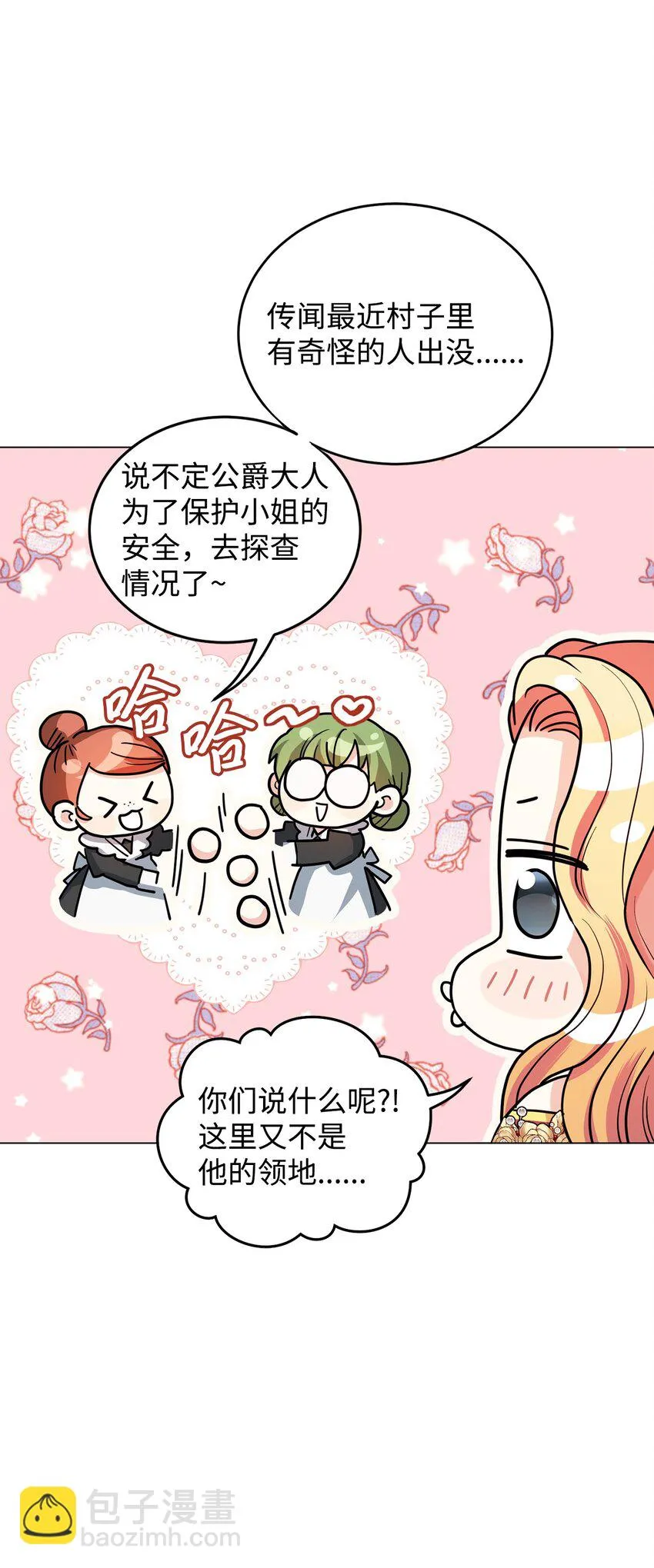 38 岛上的两年 第89页