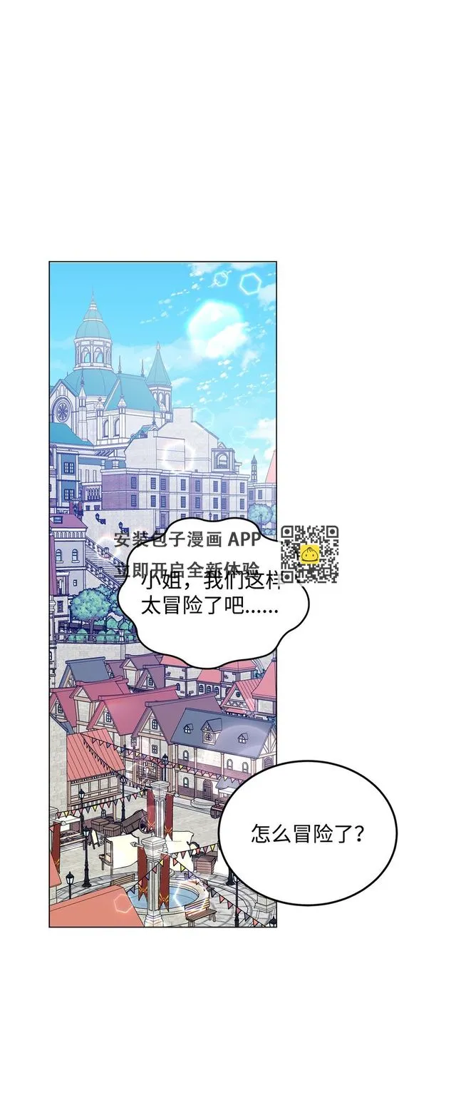 39 怪人传闻 第2页