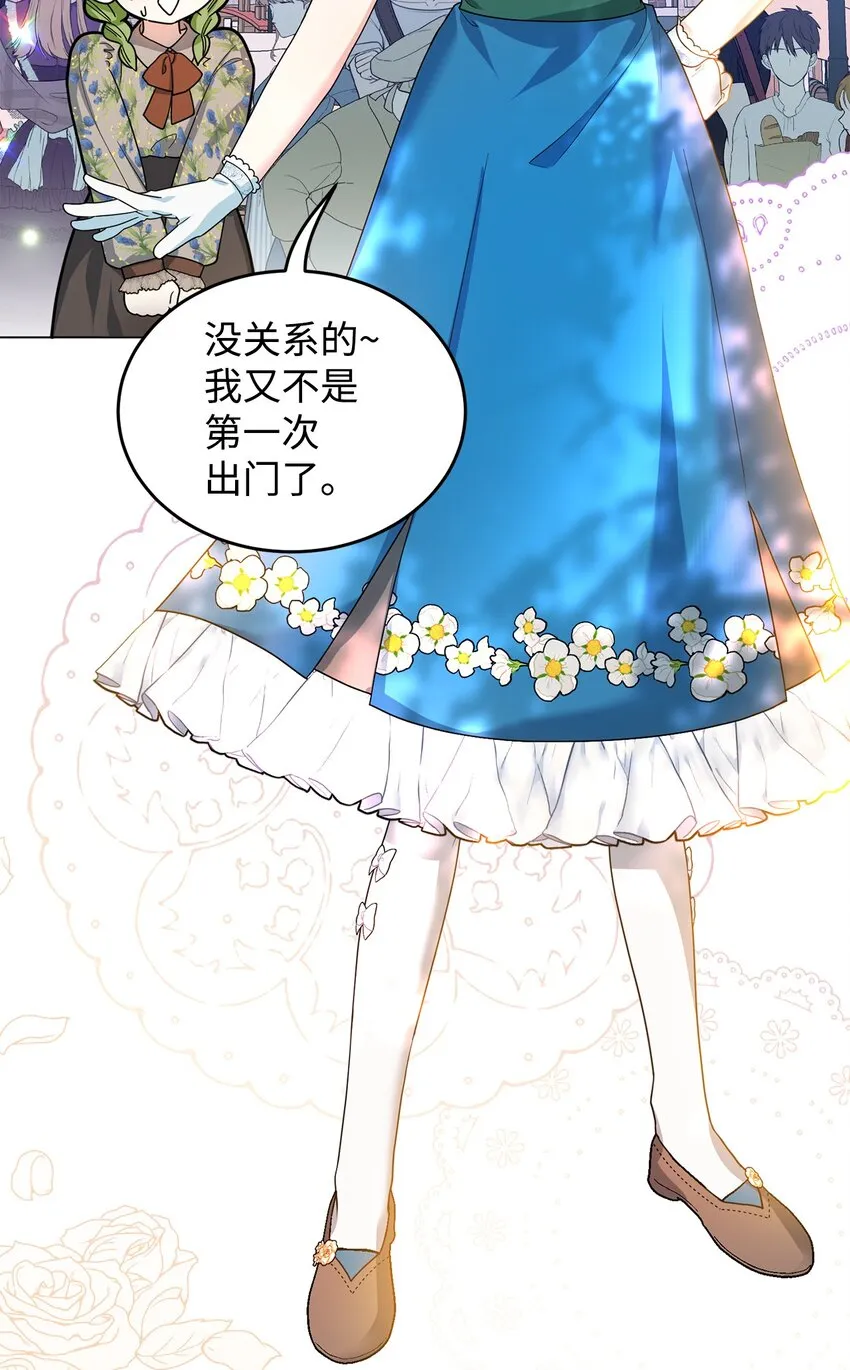 39 怪人传闻 第4页