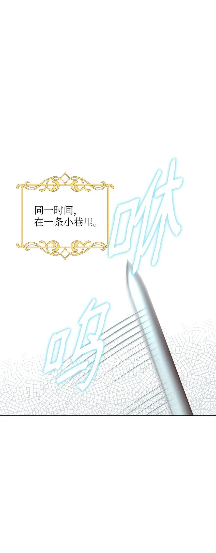 39 怪人传闻 第7页