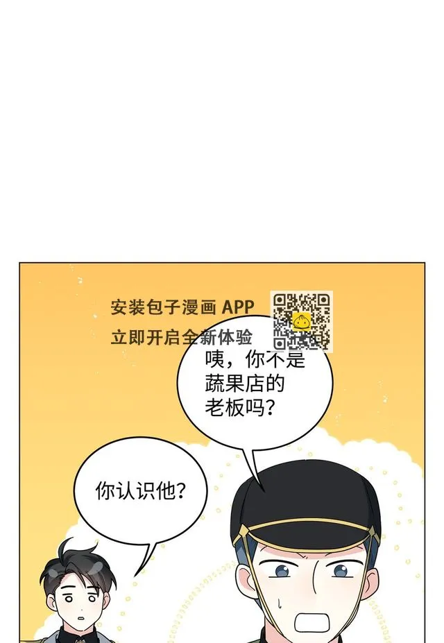 39 怪人传闻 第10页