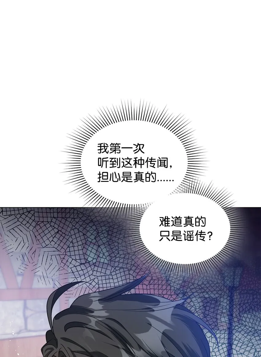 39 怪人传闻 第16页