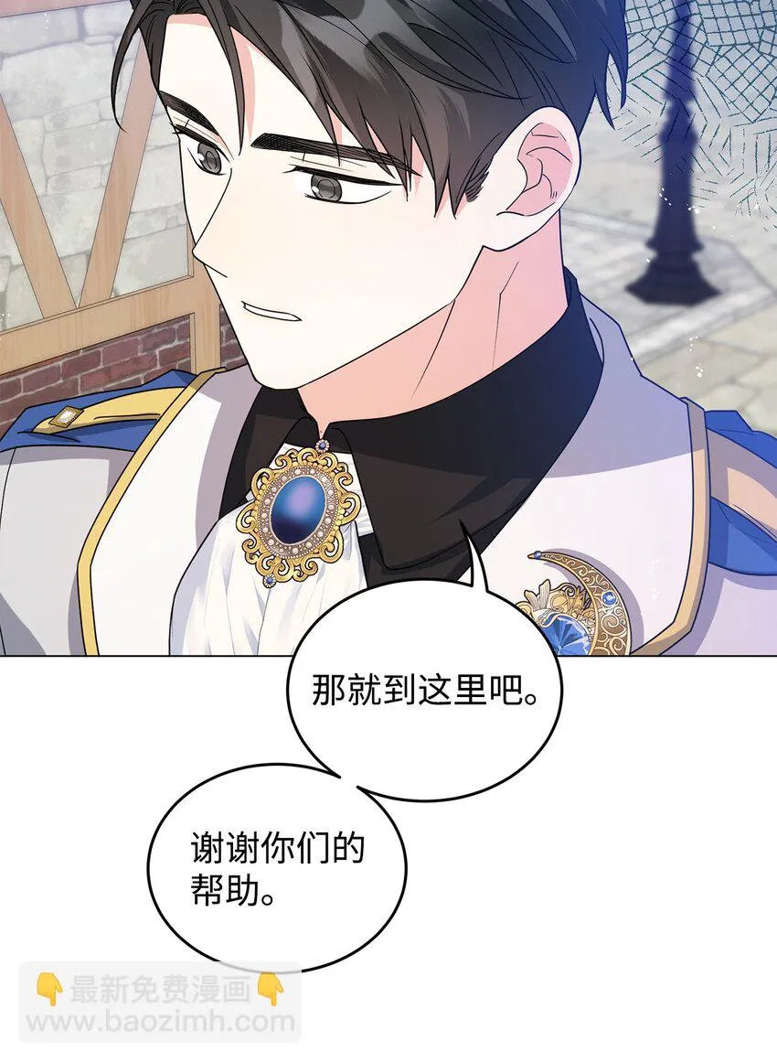 39 怪人传闻 第17页