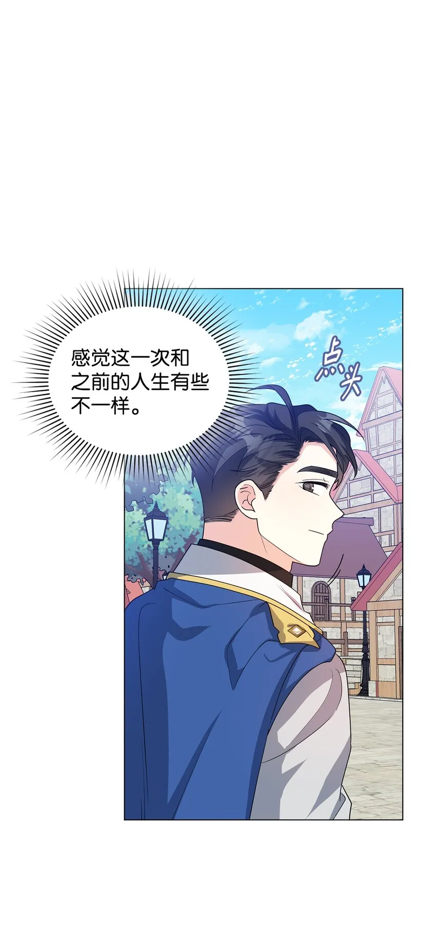 39 怪人传闻 第19页