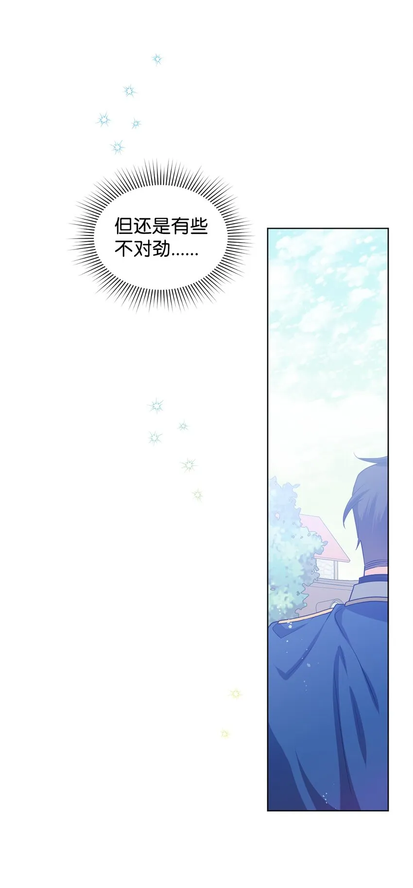 39 怪人传闻 第20页