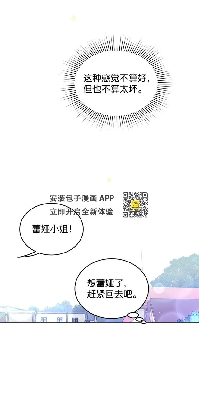 39 怪人传闻 第21页