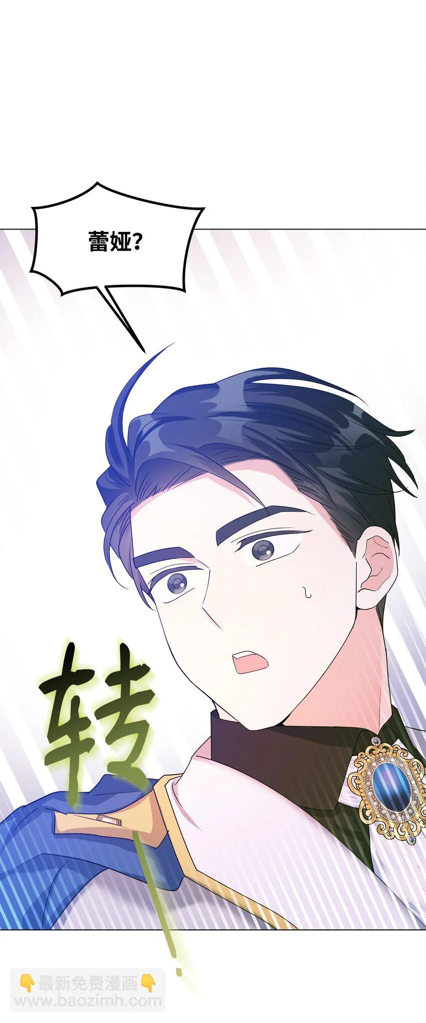 39 怪人传闻 第22页