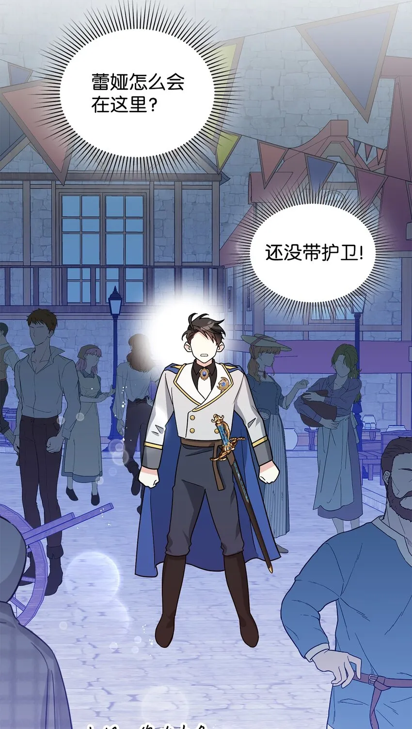 39 怪人传闻 第24页