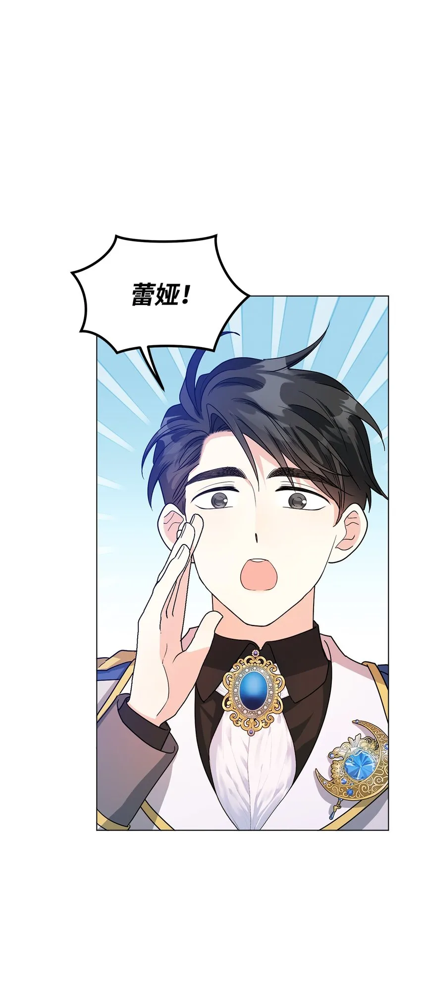 39 怪人传闻 第26页