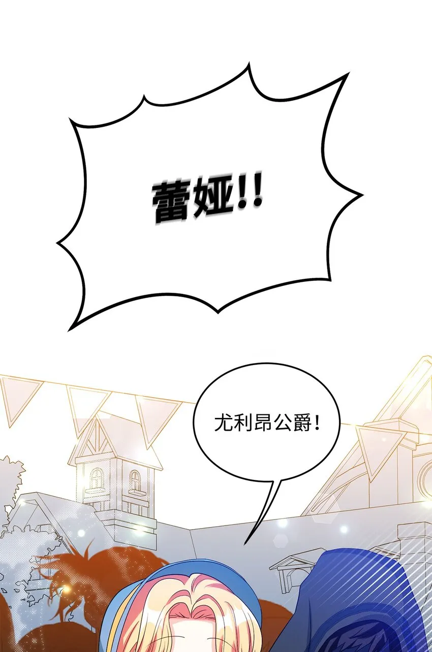 39 怪人传闻 第30页