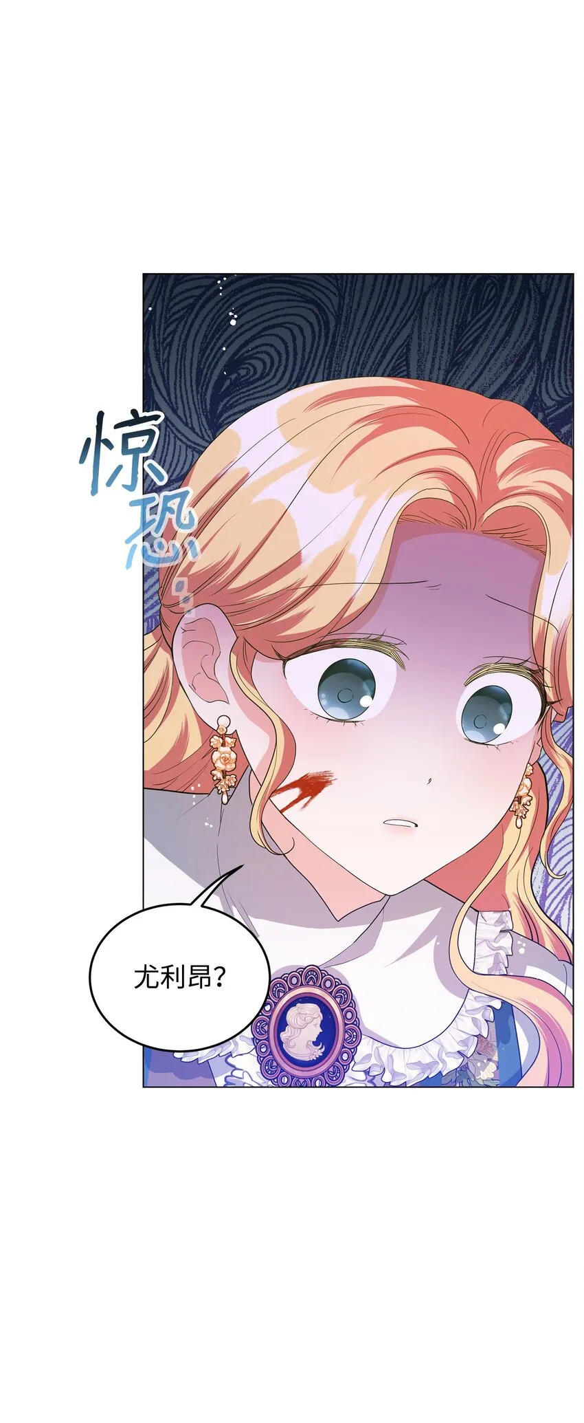 39 怪人传闻 第38页