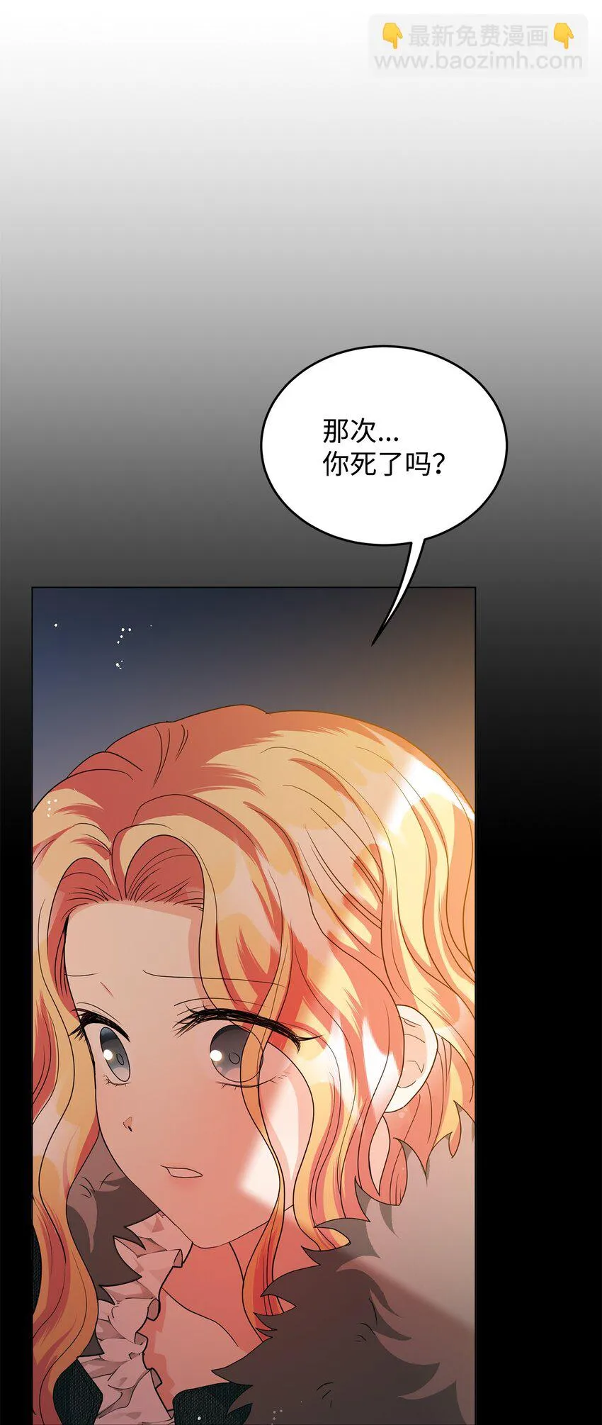 39 怪人传闻 第39页