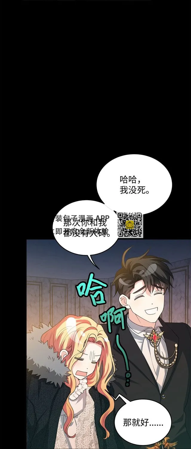 39 怪人传闻 第40页