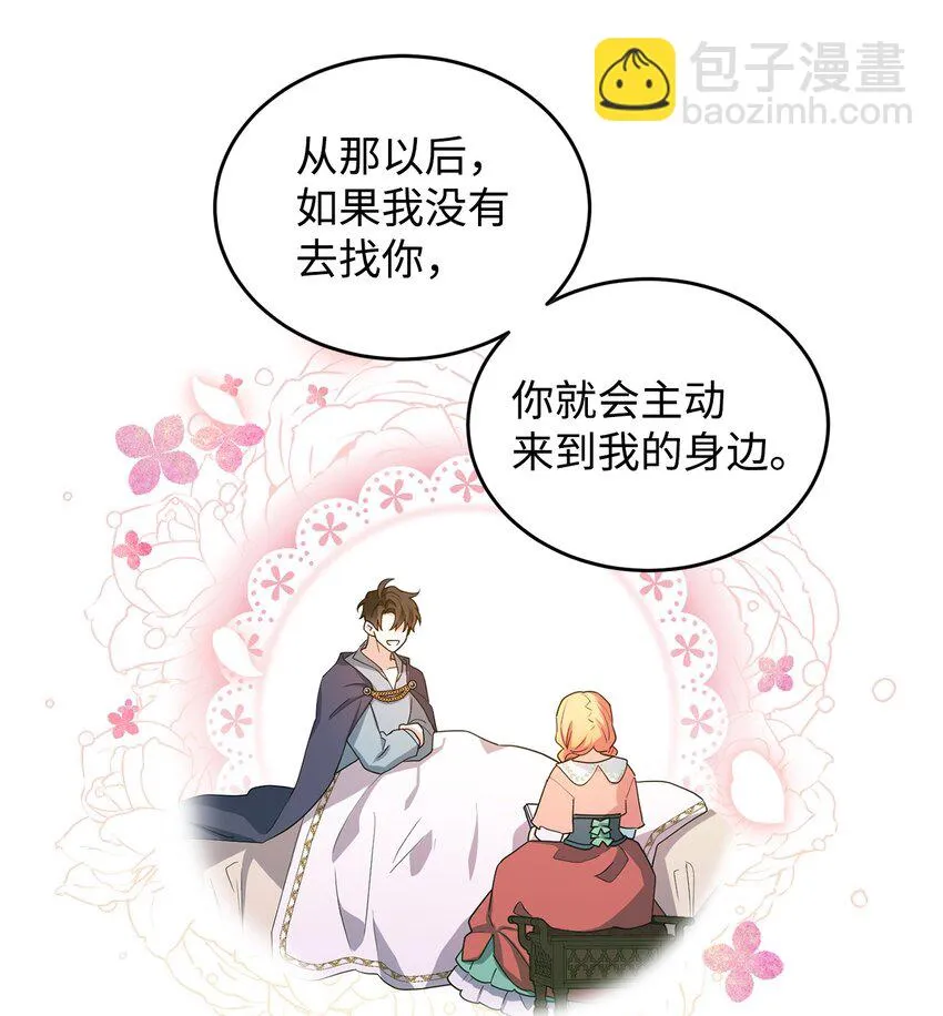 39 怪人传闻 第42页