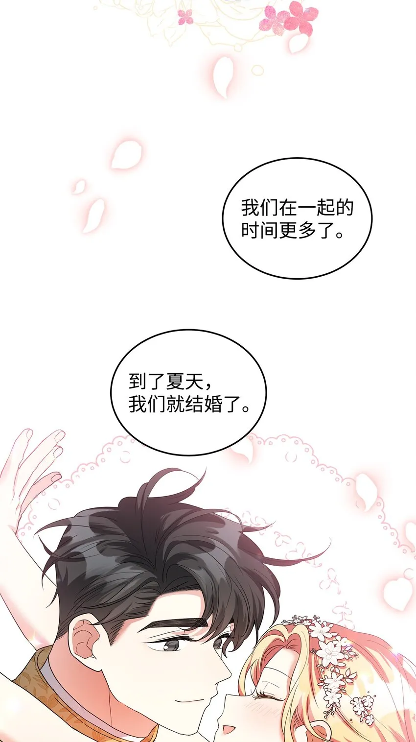 39 怪人传闻 第43页