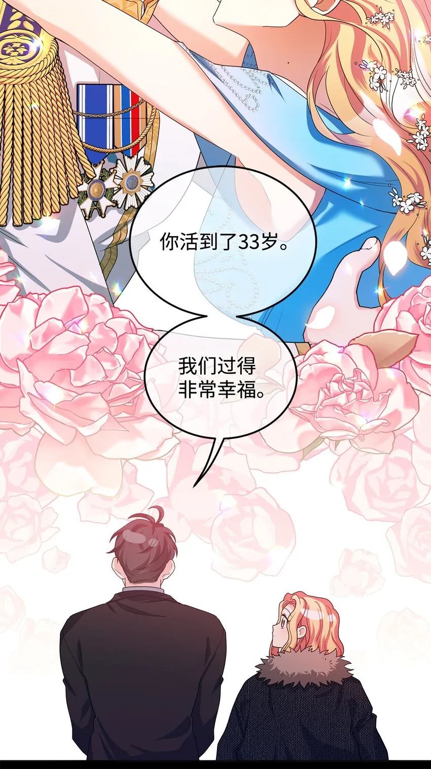 39 怪人传闻 第44页