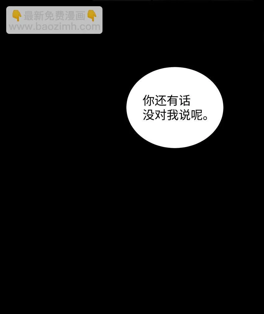 39 怪人传闻 第48页