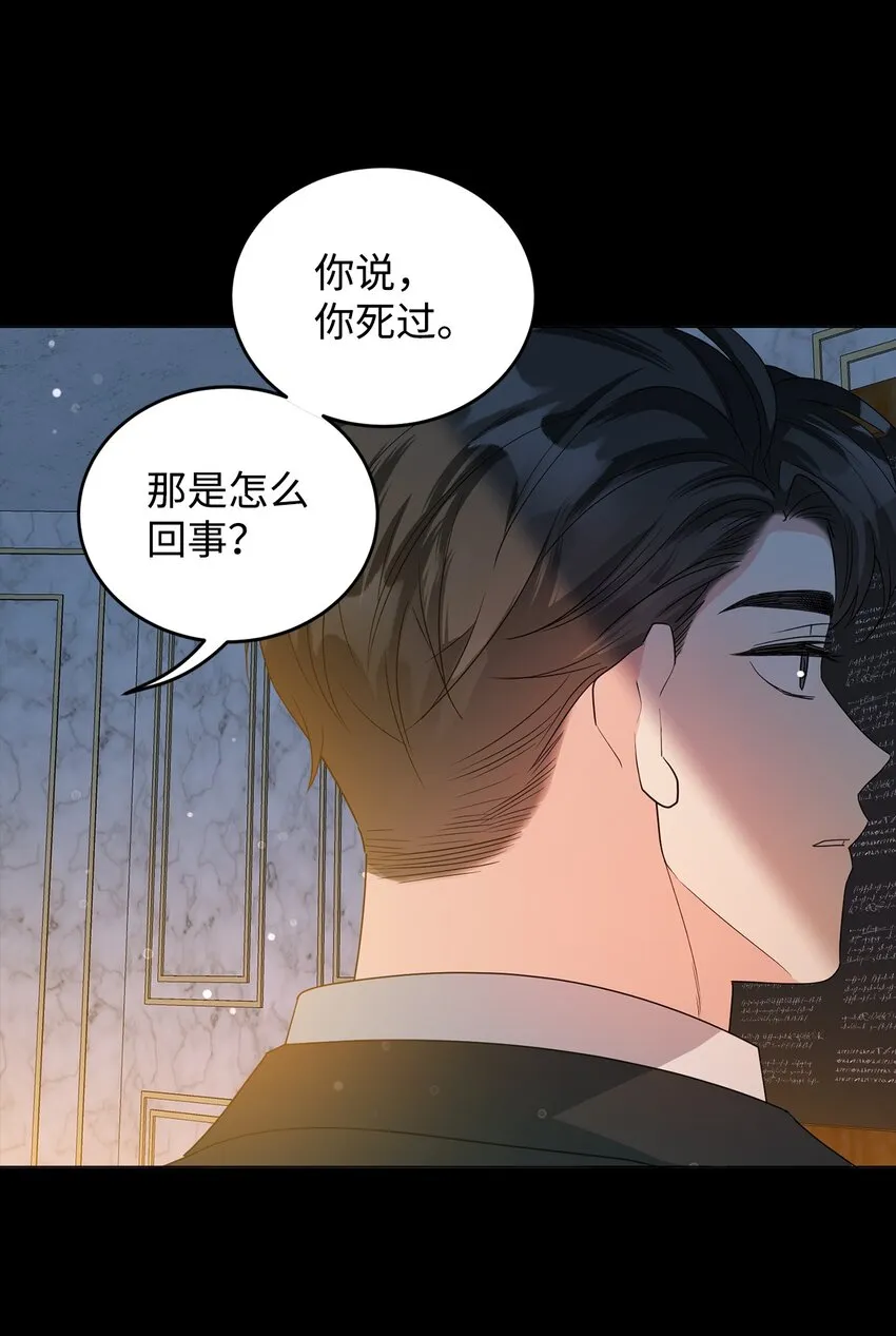 39 怪人传闻 第49页