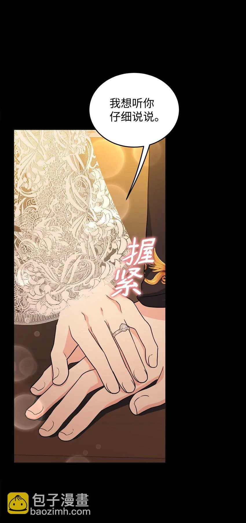 39 怪人传闻 第51页