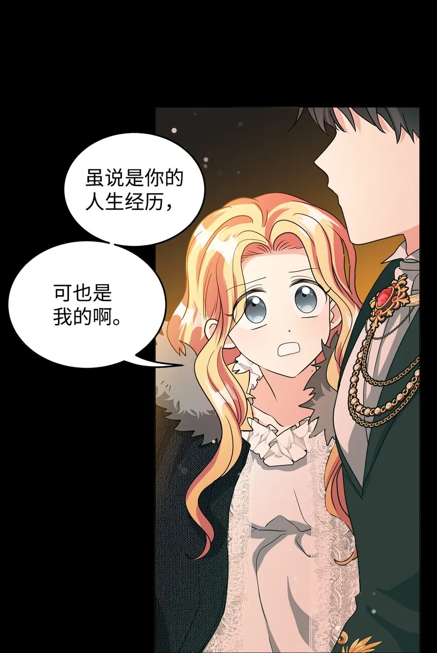 39 怪人传闻 第52页