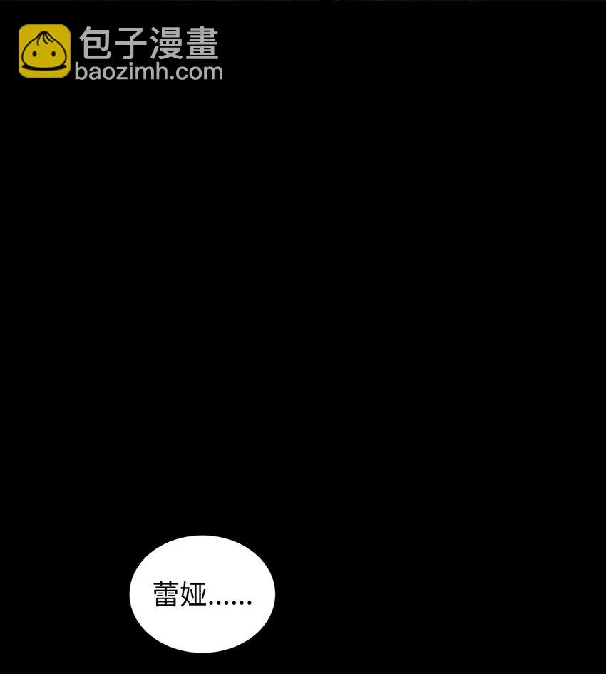 39 怪人传闻 第56页