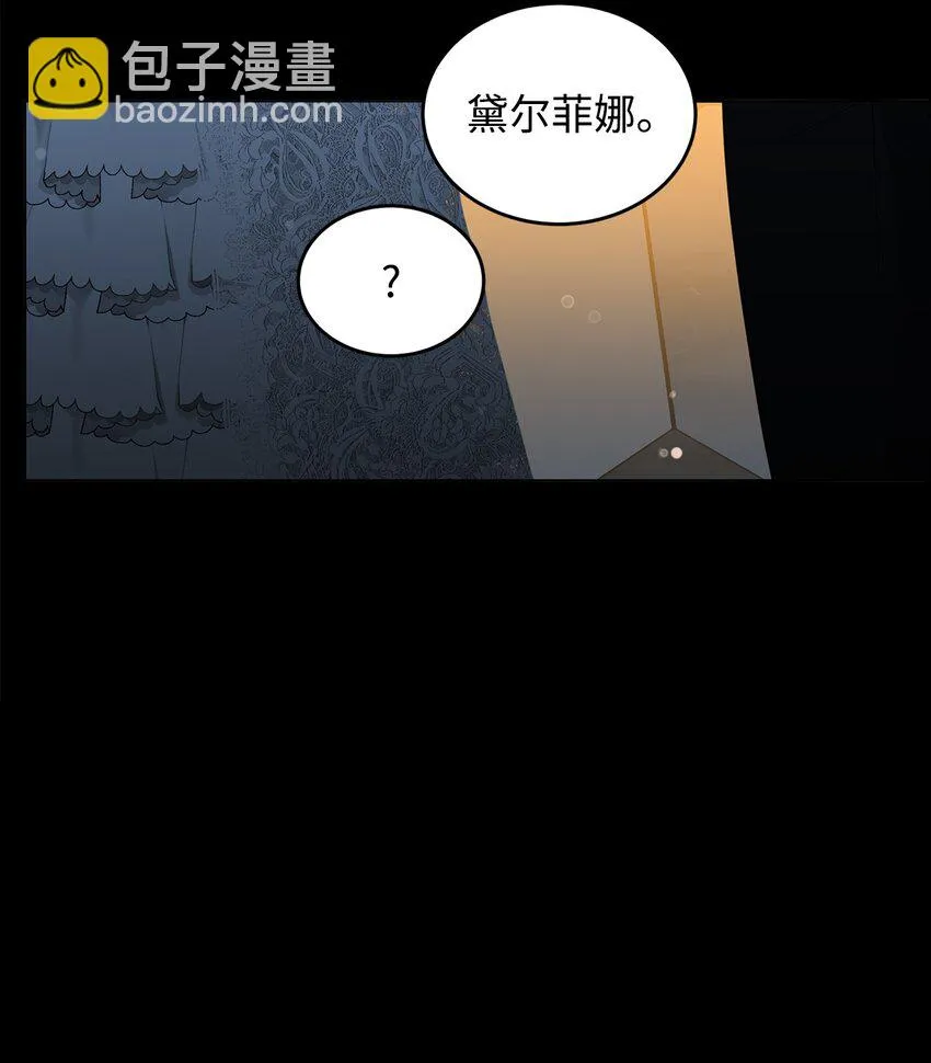 39 怪人传闻 第58页