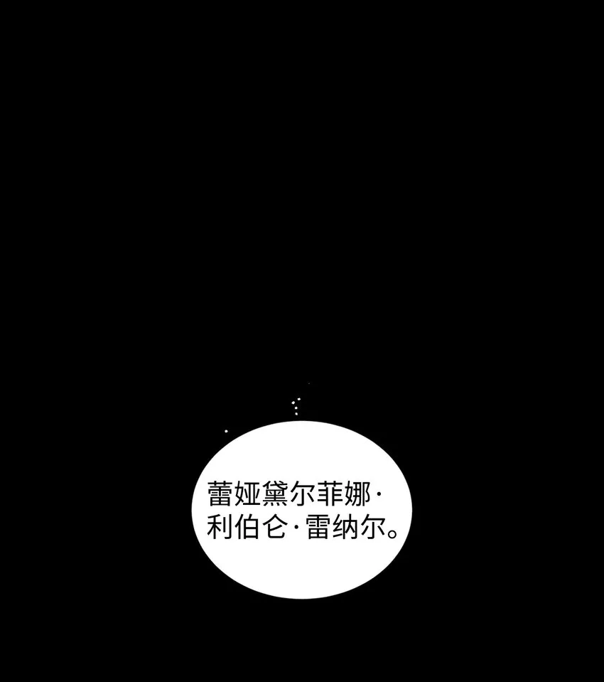 39 怪人传闻 第59页