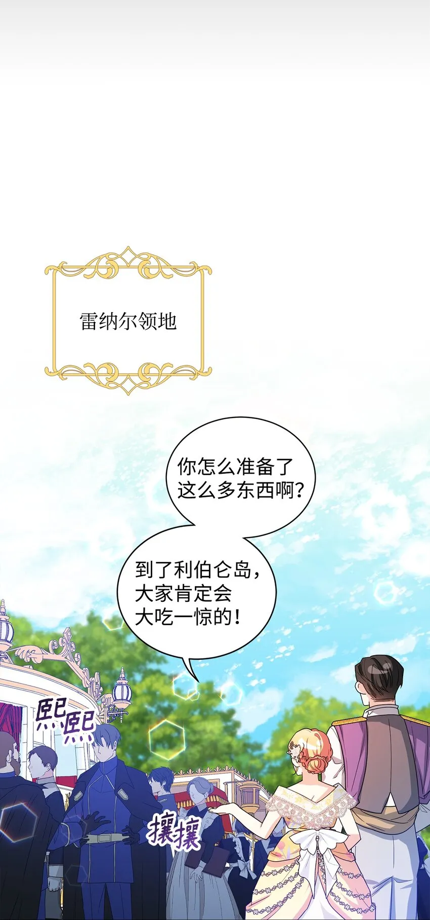 39 怪人传闻 第61页
