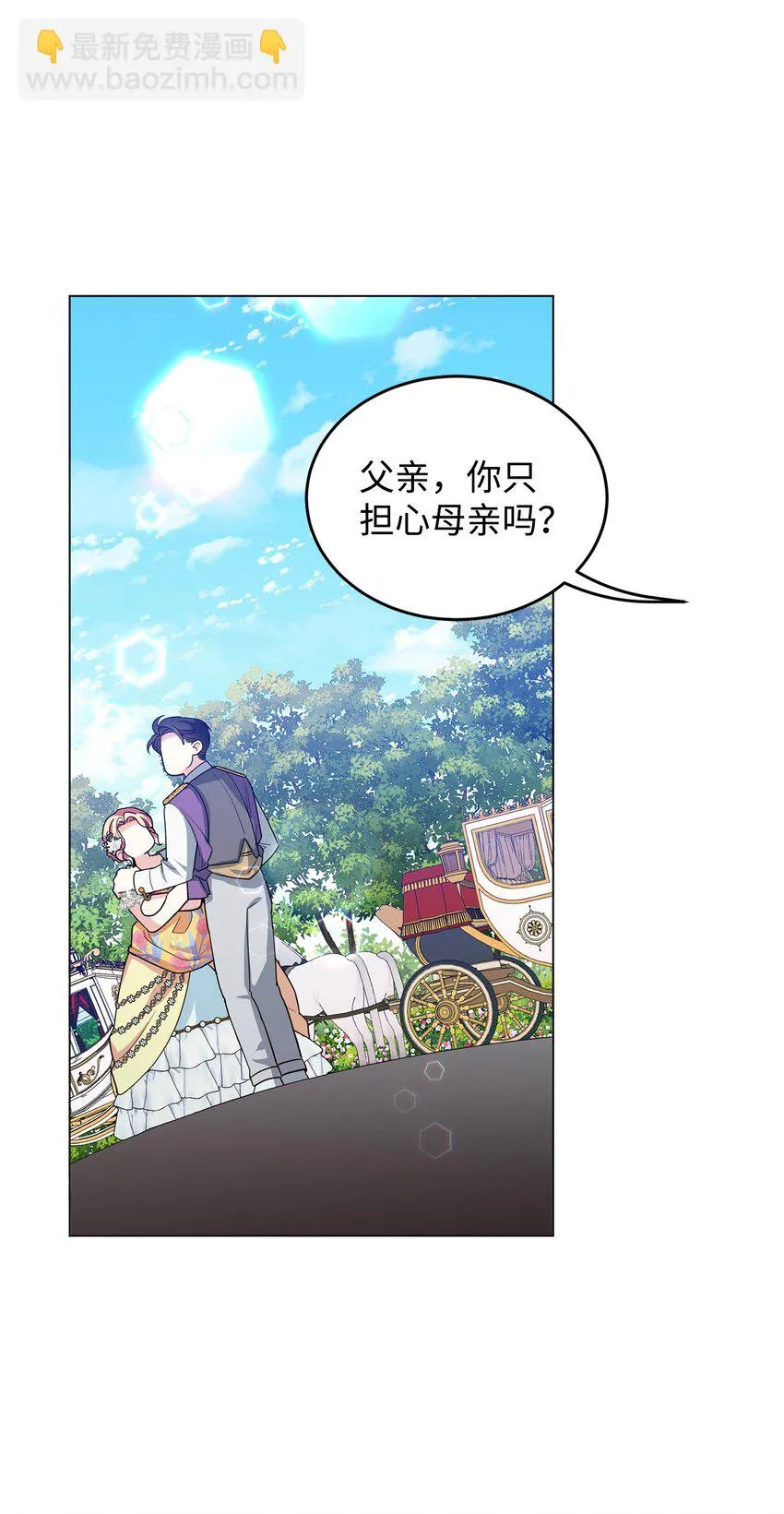 39 怪人传闻 第63页