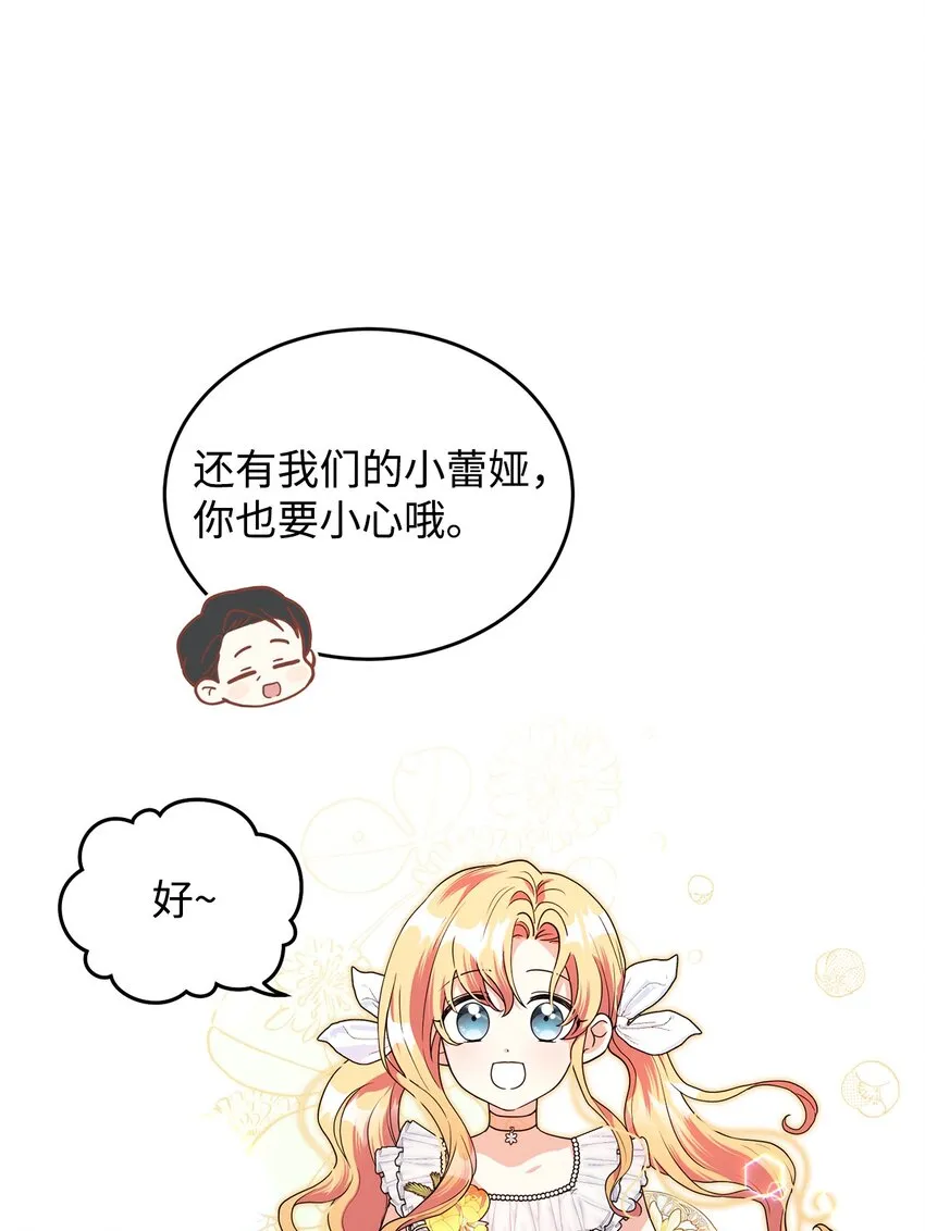39 怪人传闻 第64页