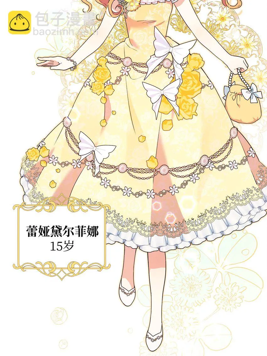 39 怪人传闻 第65页