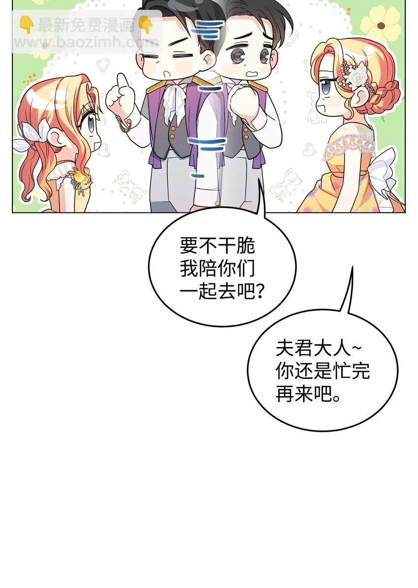 39 怪人传闻 第67页