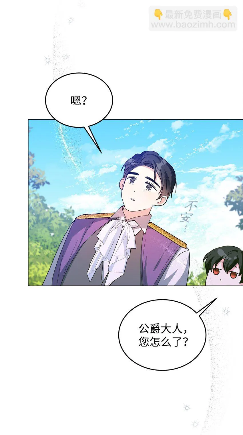 39 怪人传闻 第71页