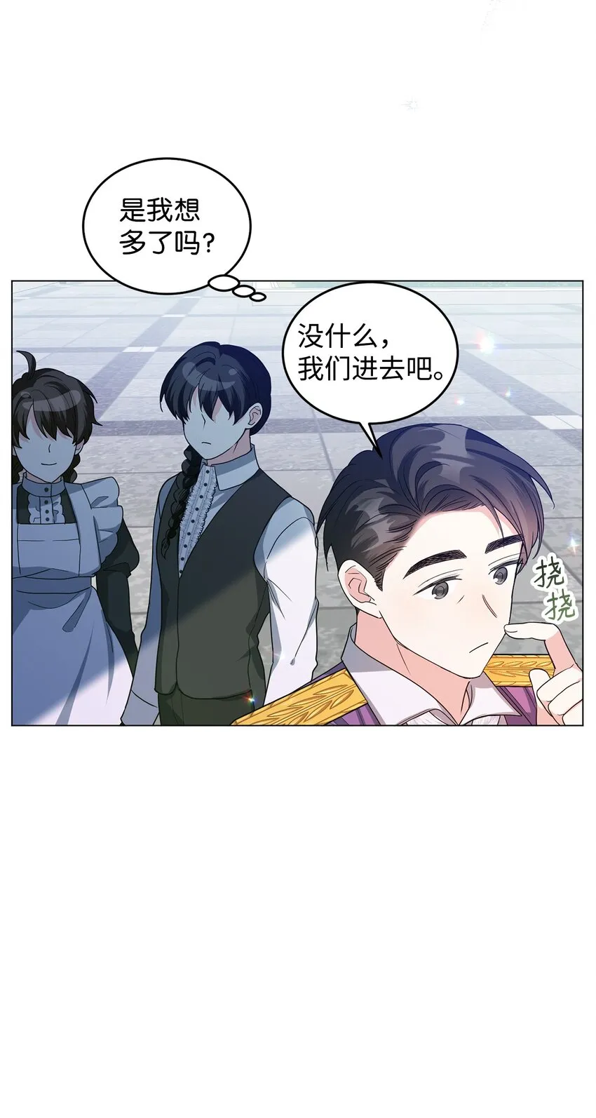39 怪人传闻 第72页