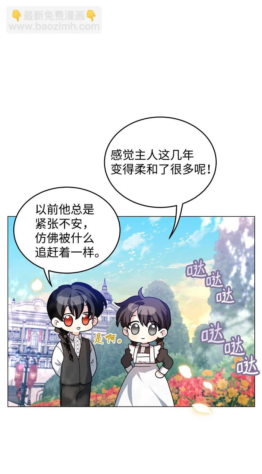 39 怪人传闻 第76页